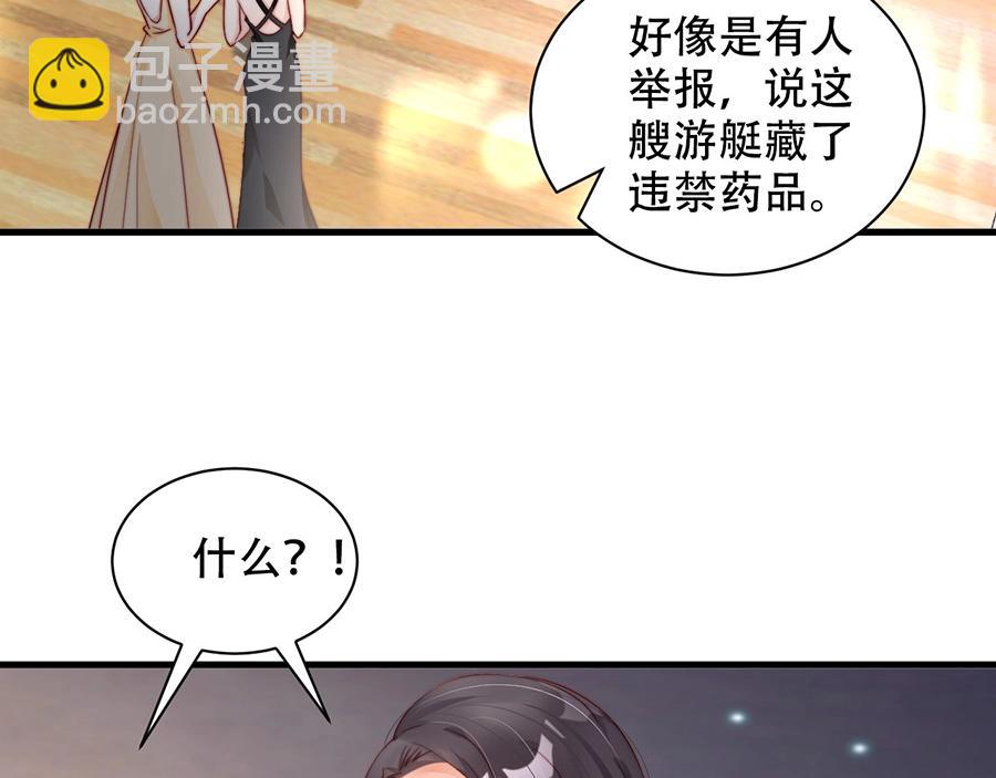 番外4 耍我好玩是吗(1/2)-第88话