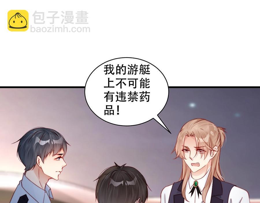 番外4 耍我好玩是吗(1/2)-第88话