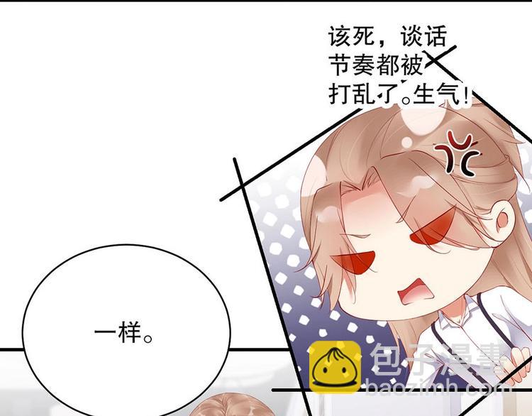 番外6 大冒险的惩罚(1/3)-第90话