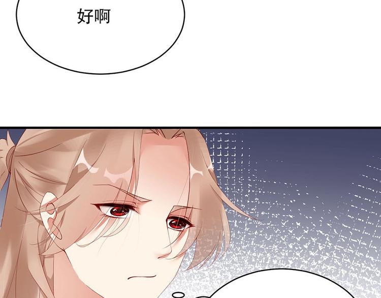 番外6 大冒险的惩罚(1/3)-第90话