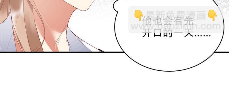 番外6 大冒险的惩罚(1/3)-第90话