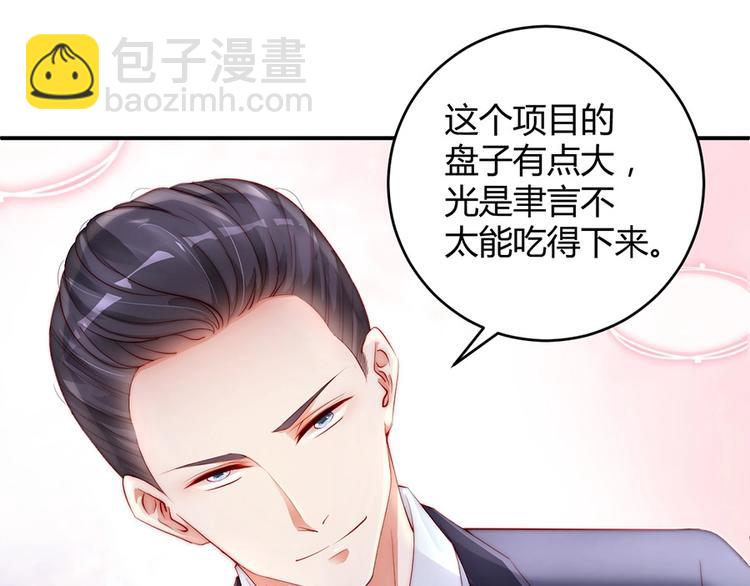 番外6 大冒险的惩罚(1/3)-第90话