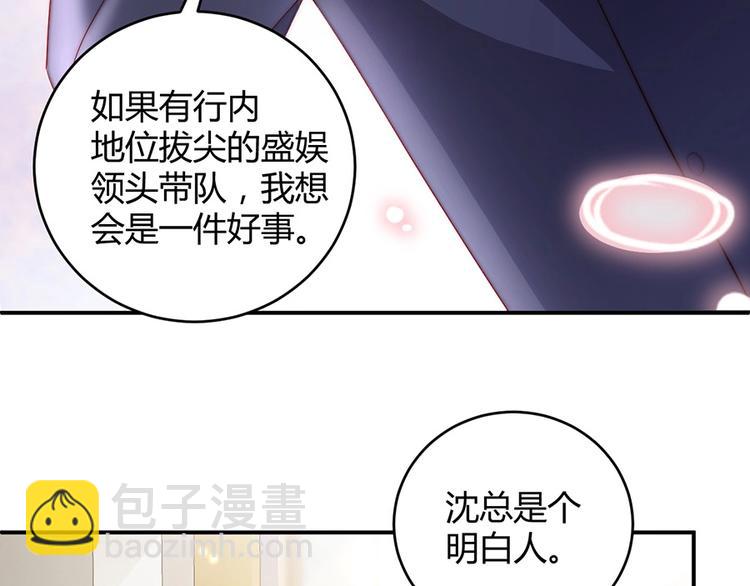 番外6 大冒险的惩罚(1/3)-第90话