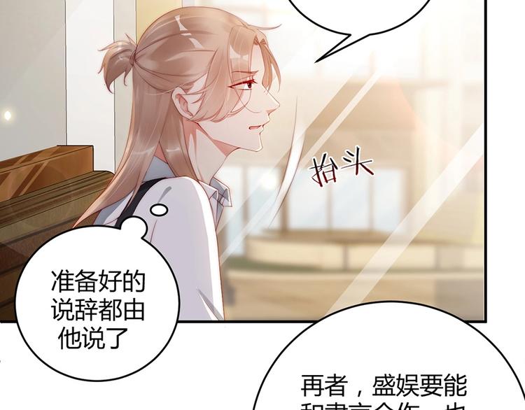 番外6 大冒险的惩罚(1/3)-第90话