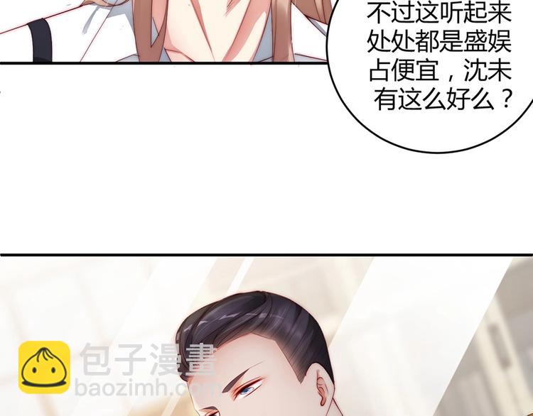 番外6 大冒险的惩罚(1/3)-第90话