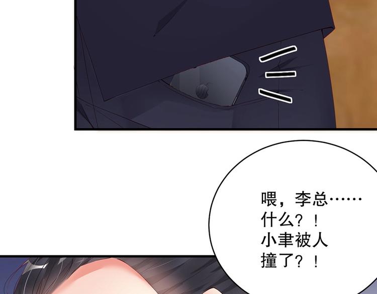 番外6 大冒险的惩罚(1/3)-第90话