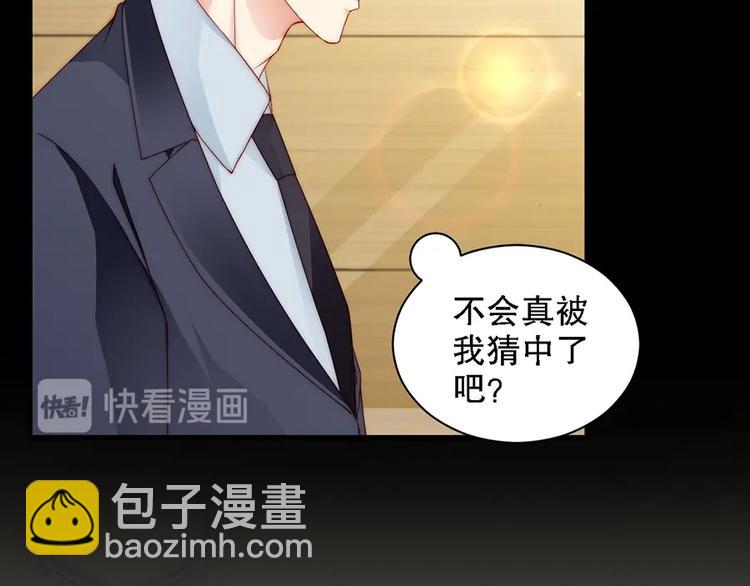 番外8 手机屏保？(1/3)-第92话