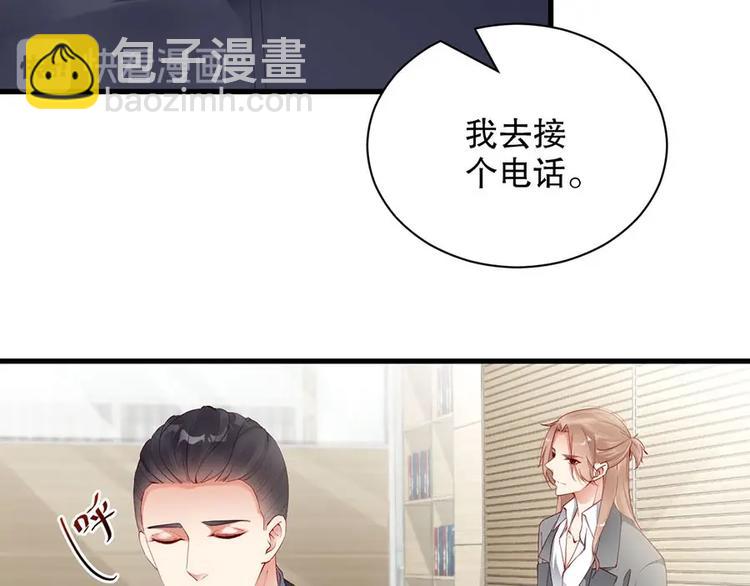 番外8 手机屏保？(1/3)-第92话