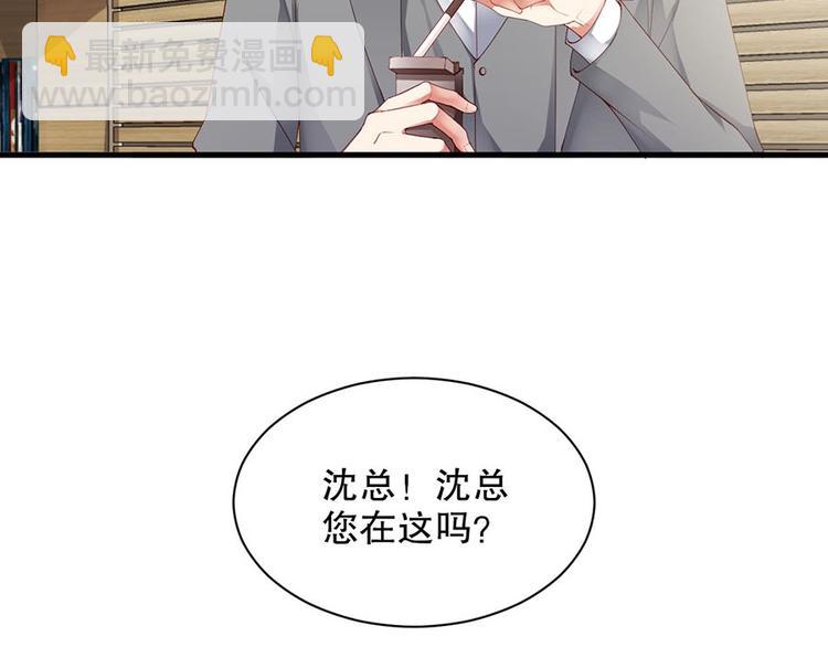 番外8 手机屏保？(1/3)-第92话