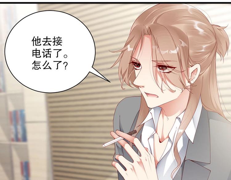 番外8 手机屏保？(1/3)-第92话