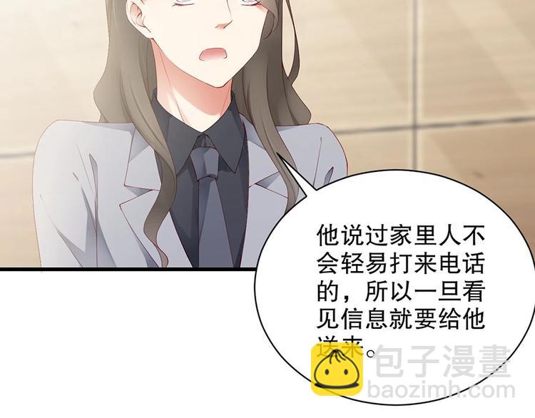 番外8 手机屏保？(1/3)-第92话