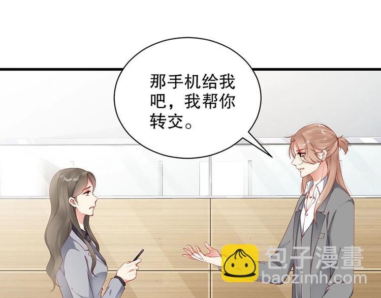 番外8 手机屏保？(1/3)-第92话