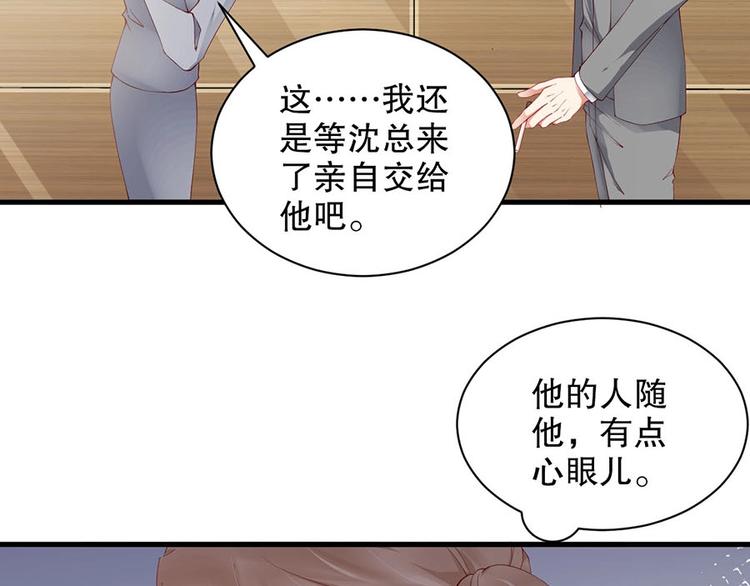 番外8 手机屏保？(1/3)-第92话