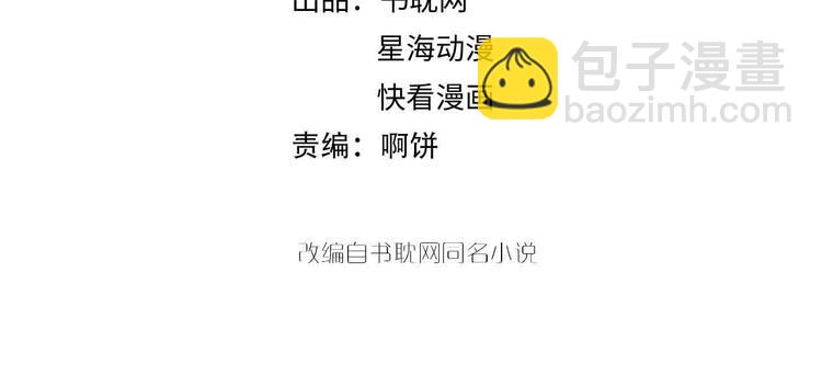 番外8 手机屏保？(1/3)-第92话