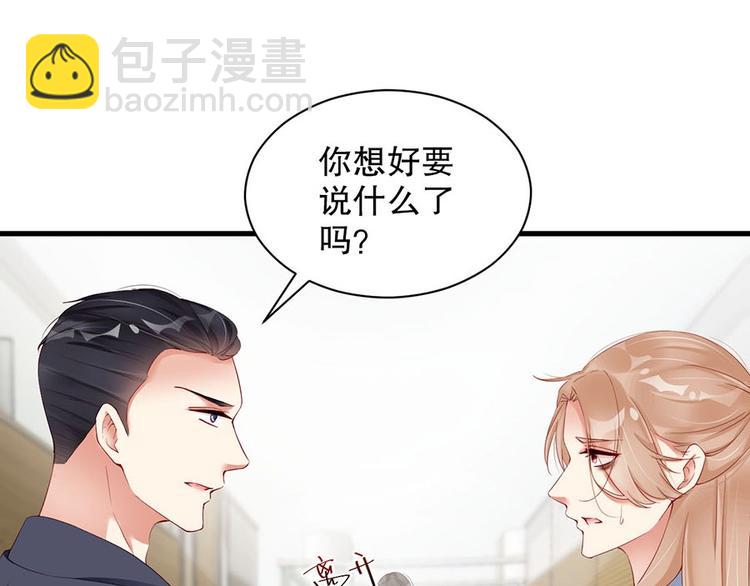 番外8 手机屏保？(1/3)-第92话