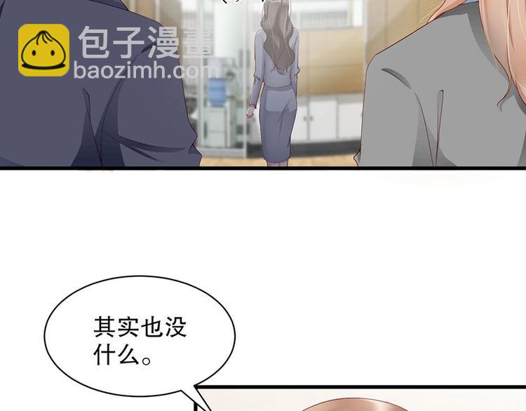 番外8 手机屏保？(1/3)-第92话