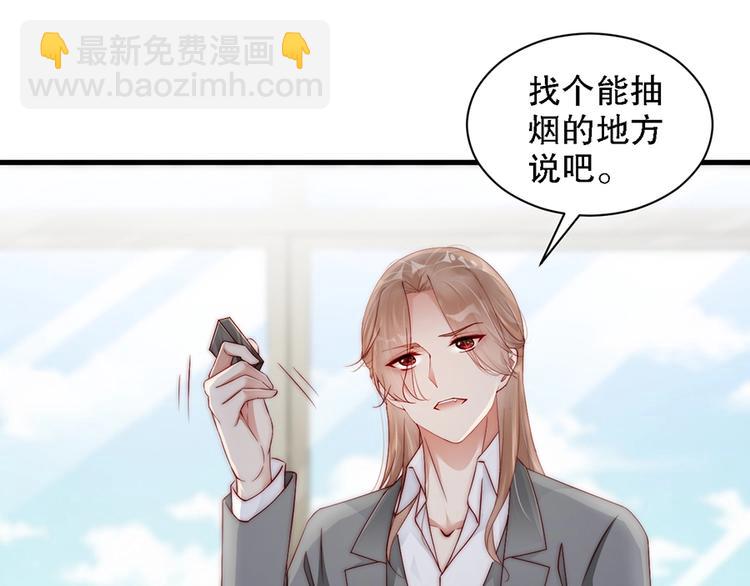 番外8 手机屏保？(1/3)-第92话