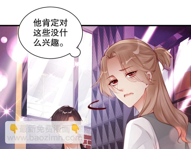 番外10 换种互动模式(1/2)-第94话