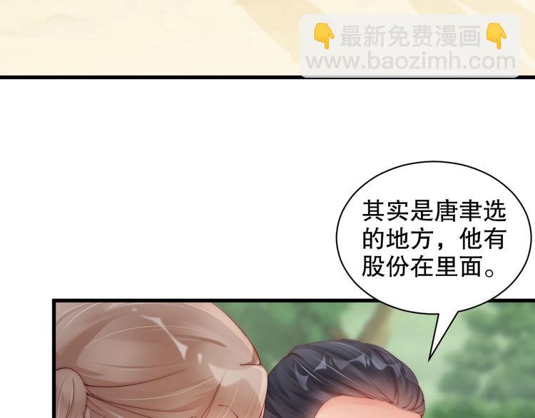 番外12 男人间的幼稚较量(1/2)-第96话