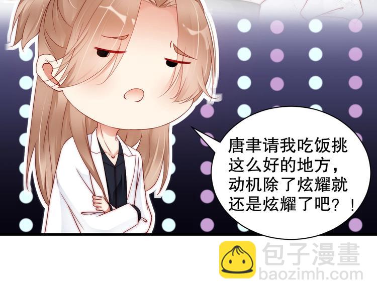 番外12 男人间的幼稚较量(1/2)-第96话