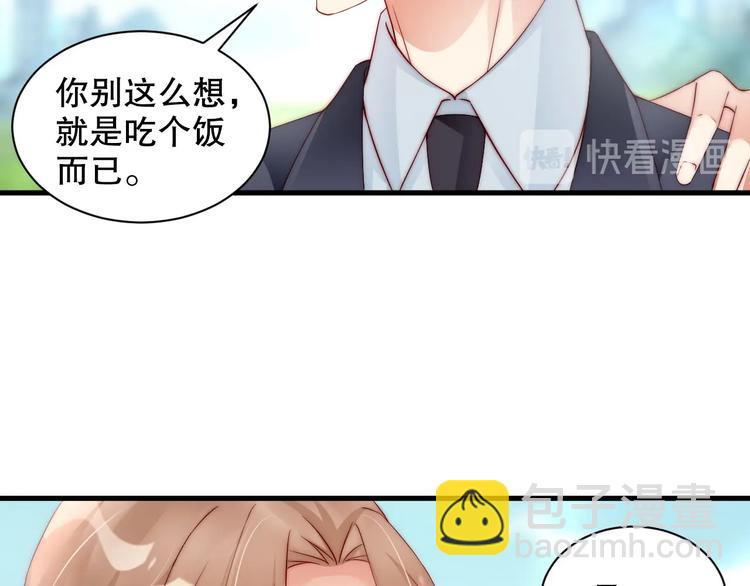 番外12 男人间的幼稚较量(1/2)-第96话