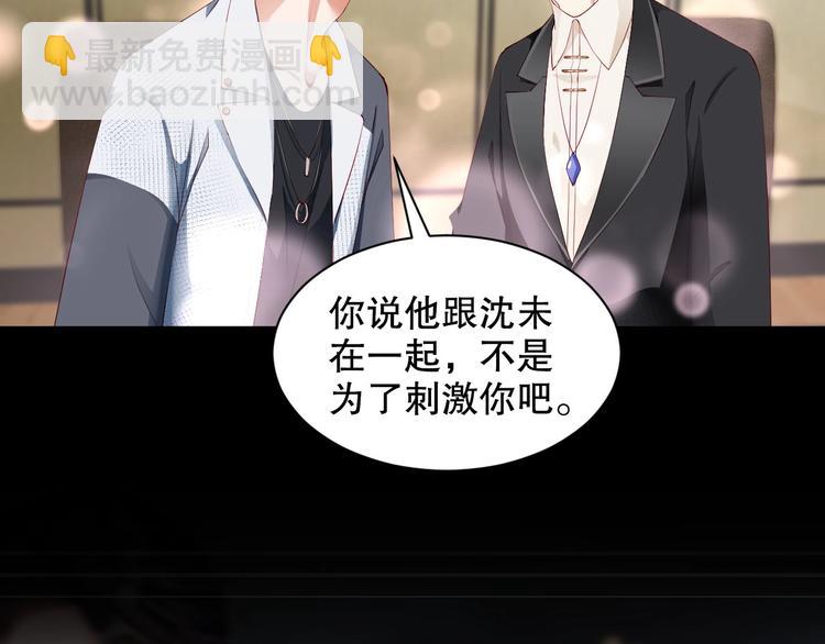 番外12 男人间的幼稚较量(1/2)-第96话