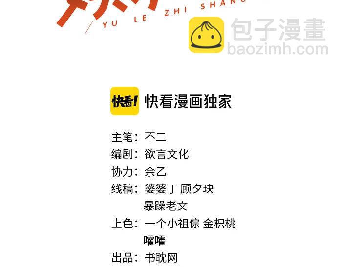 番外12 男人间的幼稚较量(1/2)-第96话