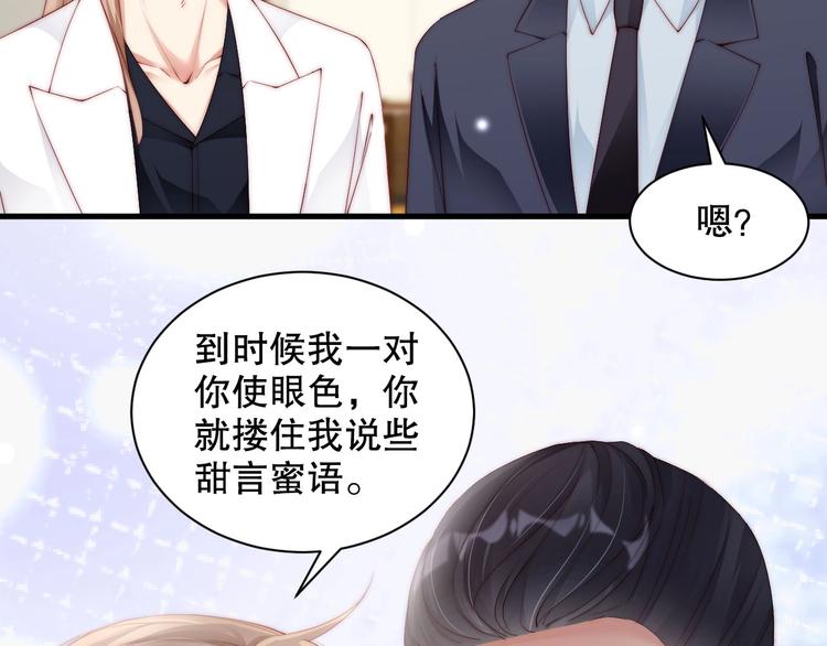 番外12 男人间的幼稚较量(1/2)-第96话