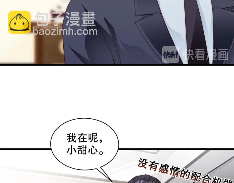 番外12 男人间的幼稚较量(1/2)-第96话