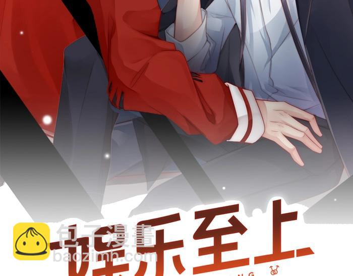 番外14 再给你次机会&hearts;(1/2)-第98话