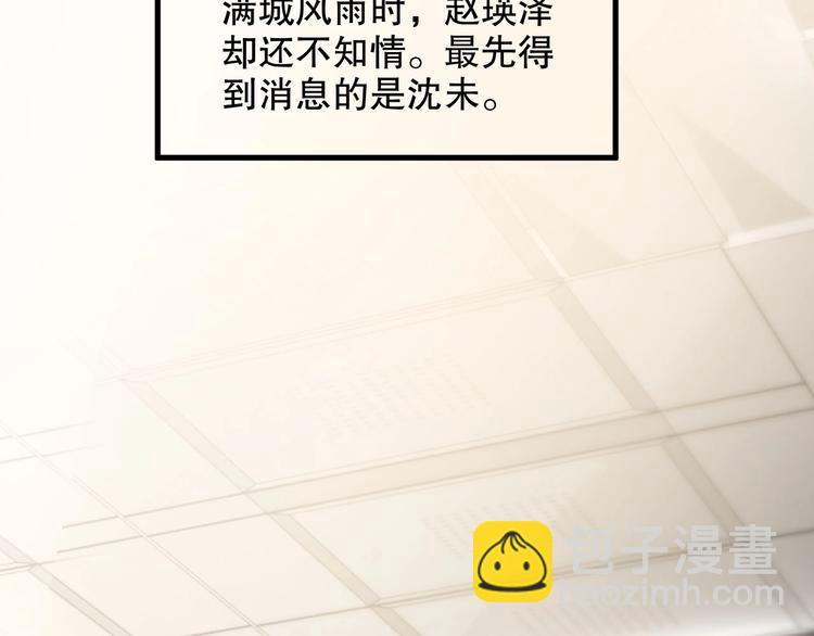 番外14 再给你次机会&hearts;(1/2)-第98话