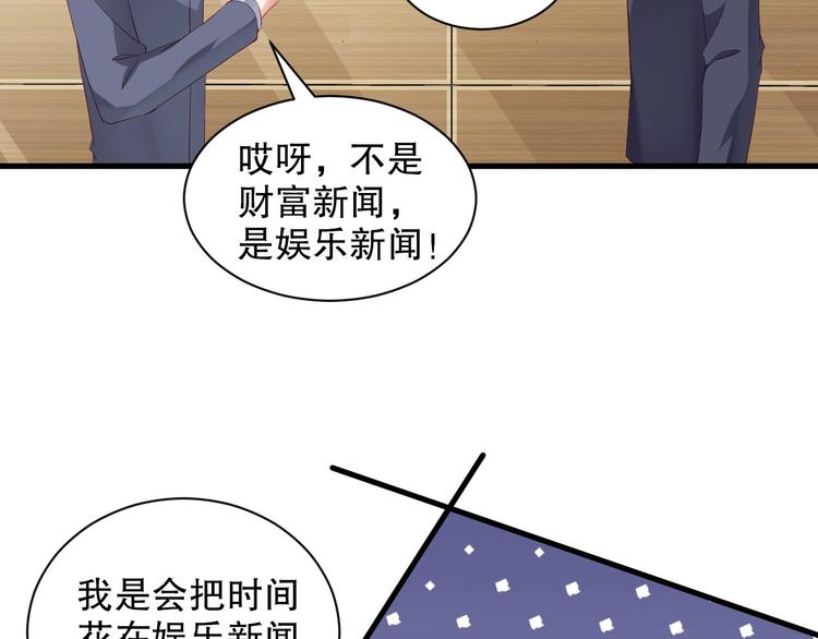 番外14 再给你次机会&hearts;(1/2)-第98话