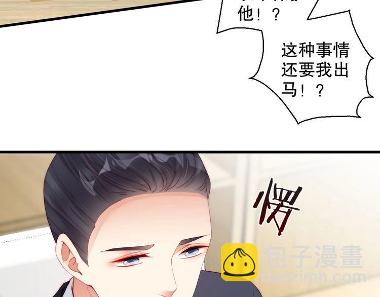 番外14 再给你次机会&hearts;(1/2)-第98话