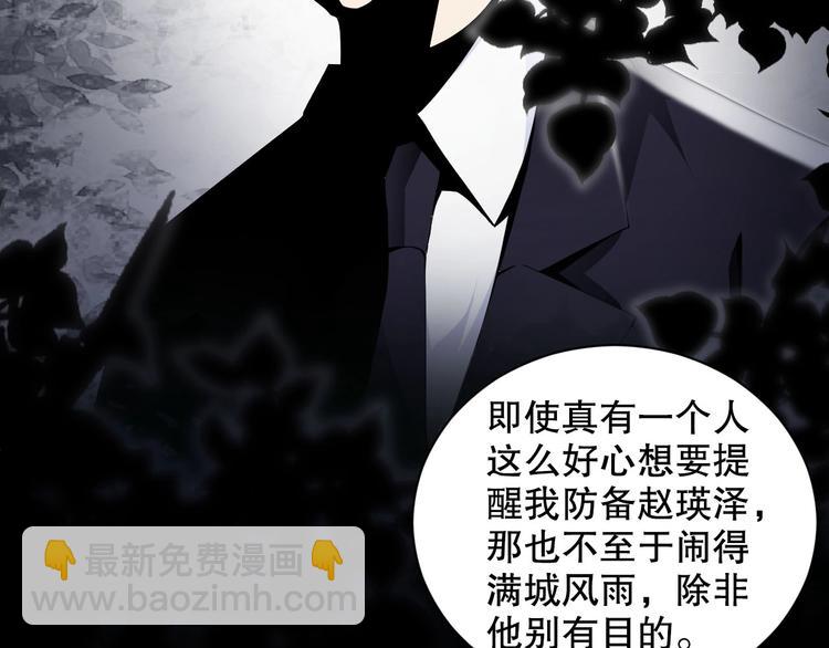 番外14 再给你次机会&hearts;(1/2)-第98话