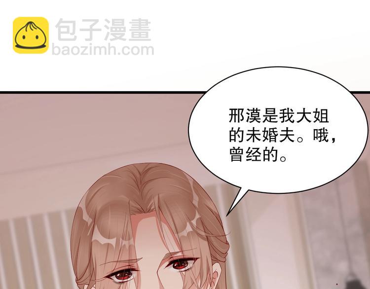 番外完结篇 尾声(1/2)-第100话