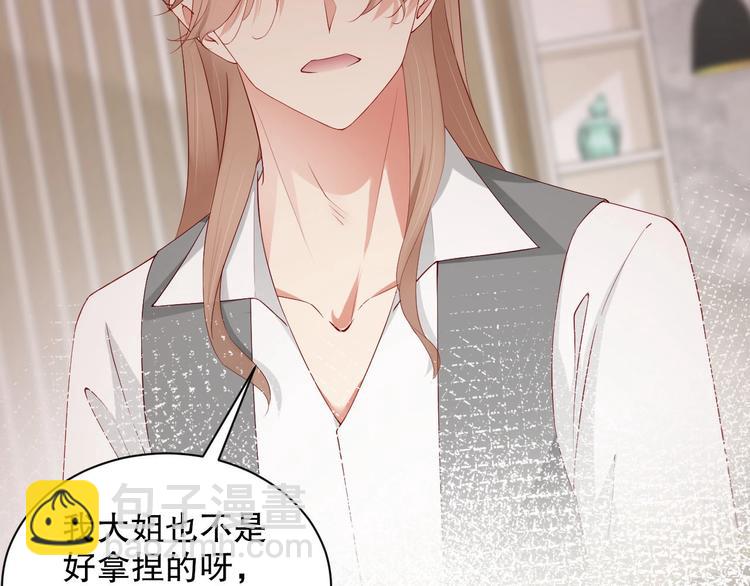 番外完结篇 尾声(1/2)-第100话