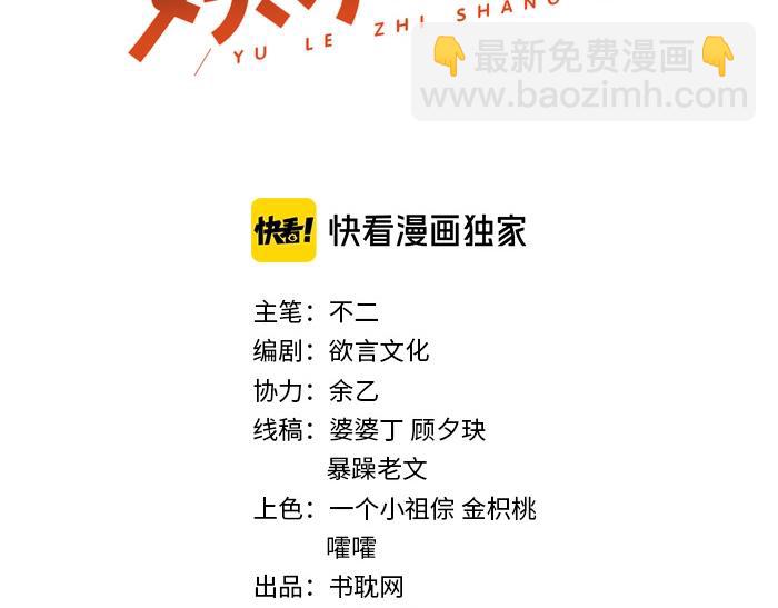 番外完结篇 尾声(1/2)-第100话