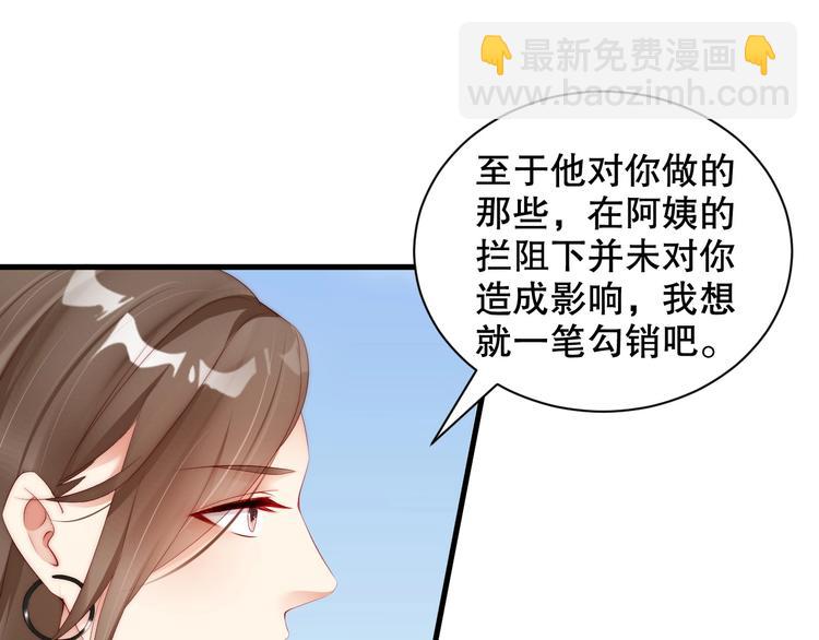 番外完结篇 尾声(1/2)-第100话