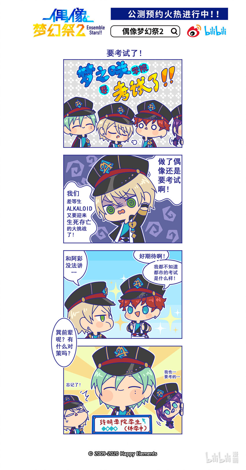 12 「要考试了！」-第12话