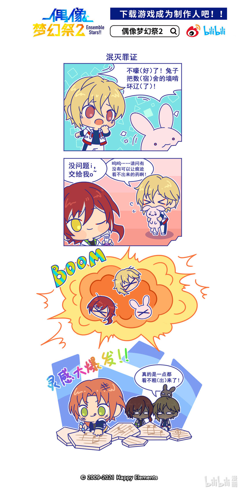 40 「泯灭罪证」-第40话