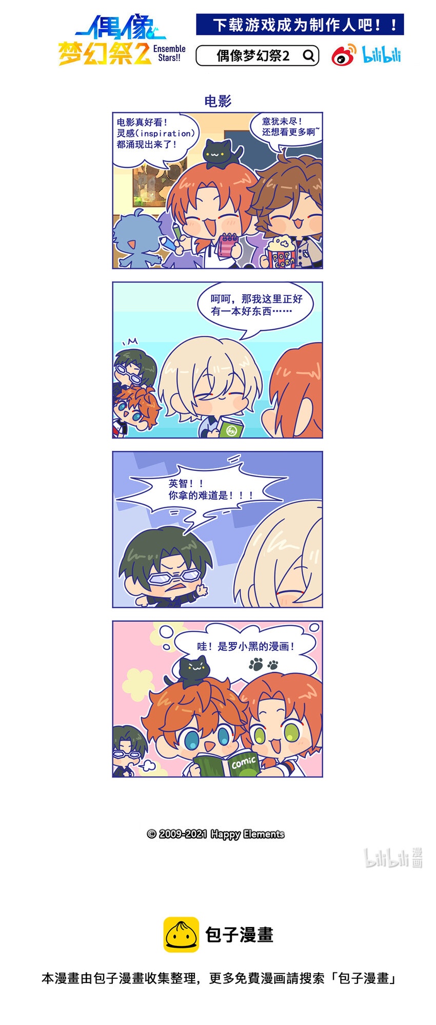 54 「电影」-第54话