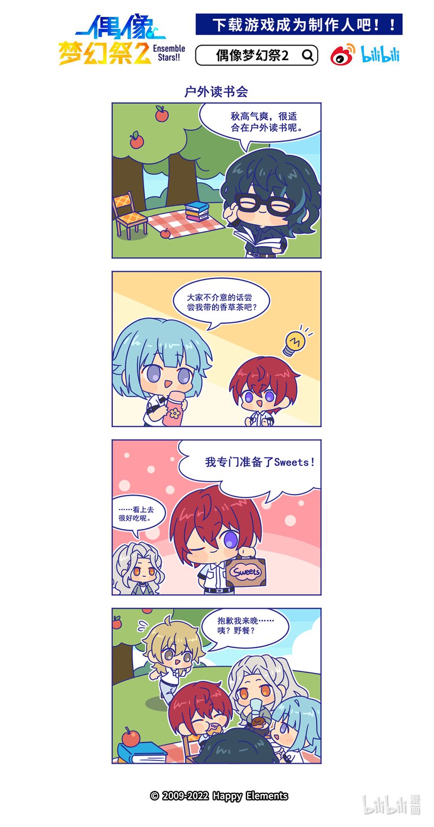 74 「户外读书会」-第74话