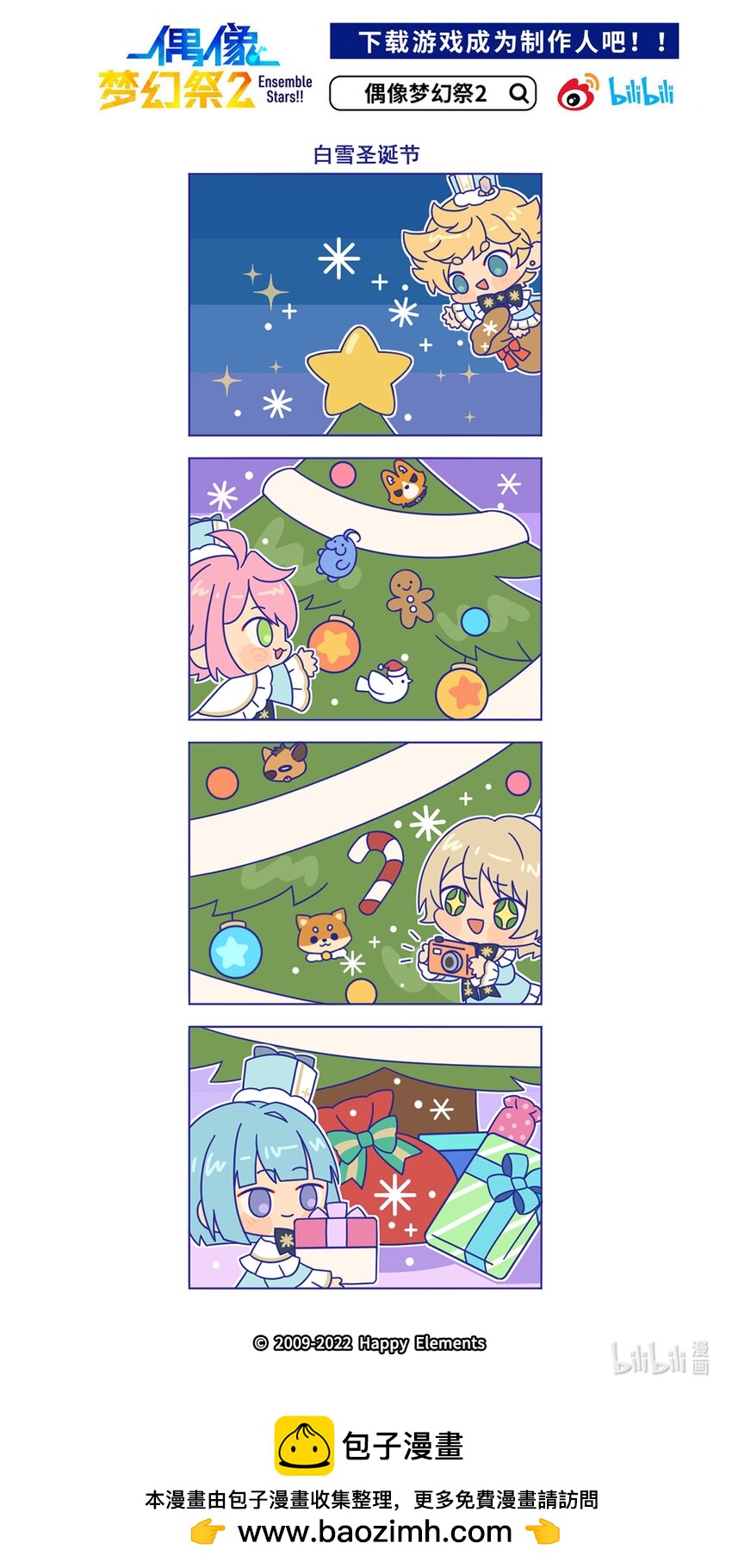 76 「白雪圣诞节」-第76话