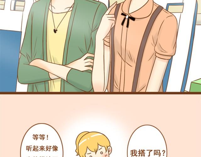 第2话 我的舍友有点八卦-第2话