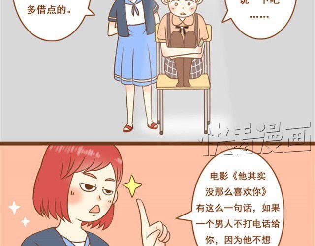 第2话 我的舍友有点八卦-第2话