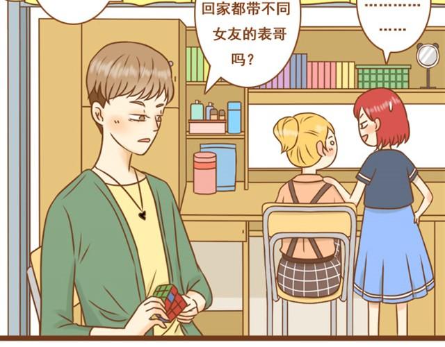 第2话 我的舍友有点八卦-第2话