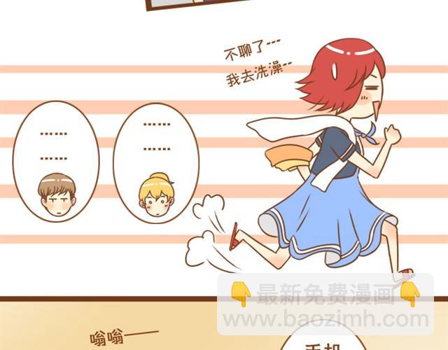 第2话 我的舍友有点八卦-第2话