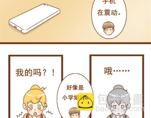 第2话 我的舍友有点八卦-第2话