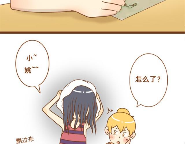 第2话 我的舍友有点八卦-第2话