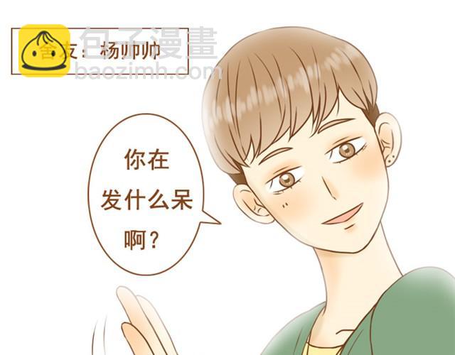 第2话 我的舍友有点八卦-第2话